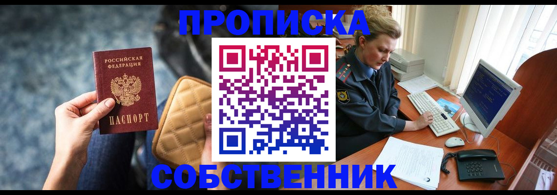 прописка для военкомата в Гвардейске