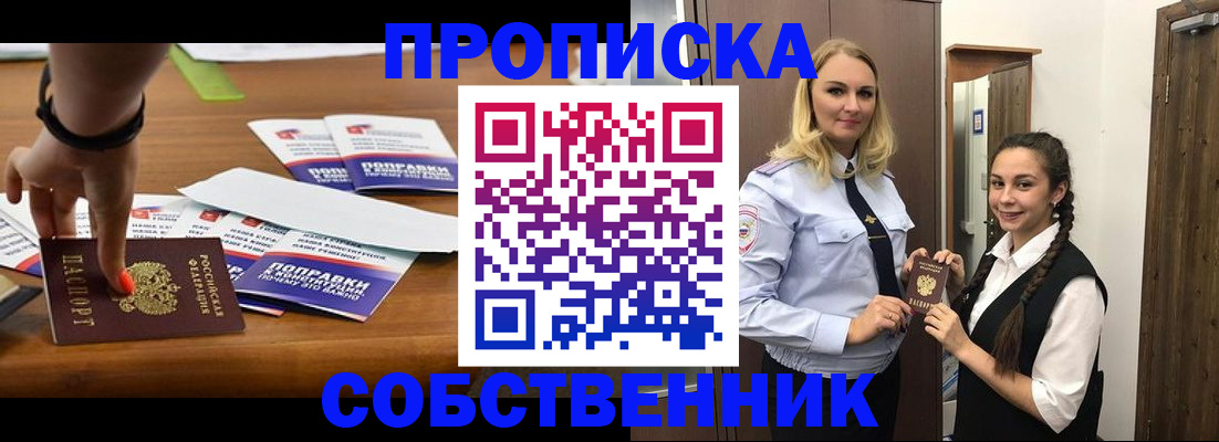 временная регистрация адрес в Гвардейске