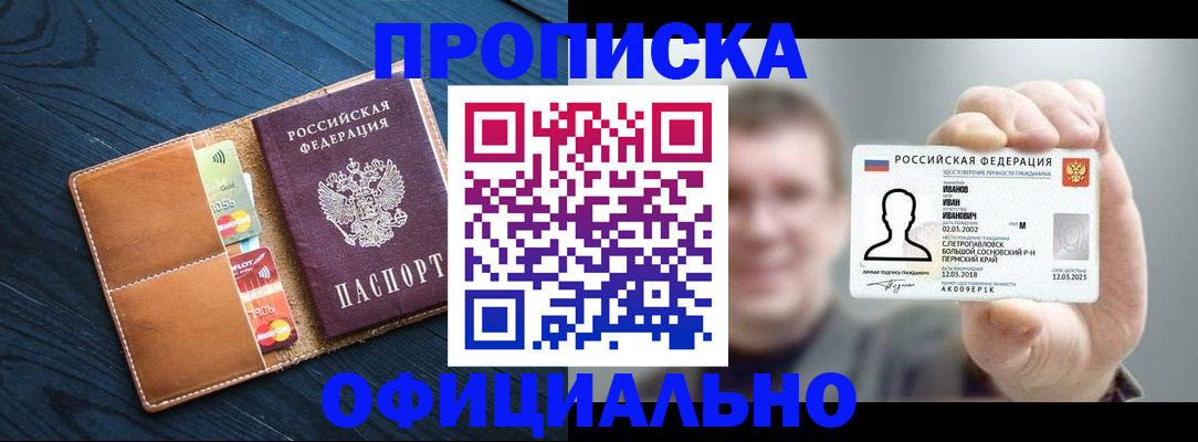 временная регистрация собственник в Гвардейске