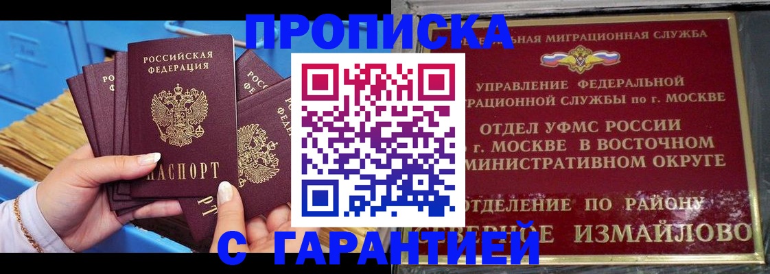 прописка поиск в Гвардейске