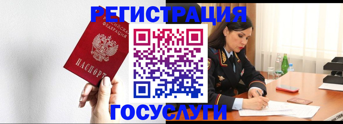 прописка для военкомата в Гвардейске