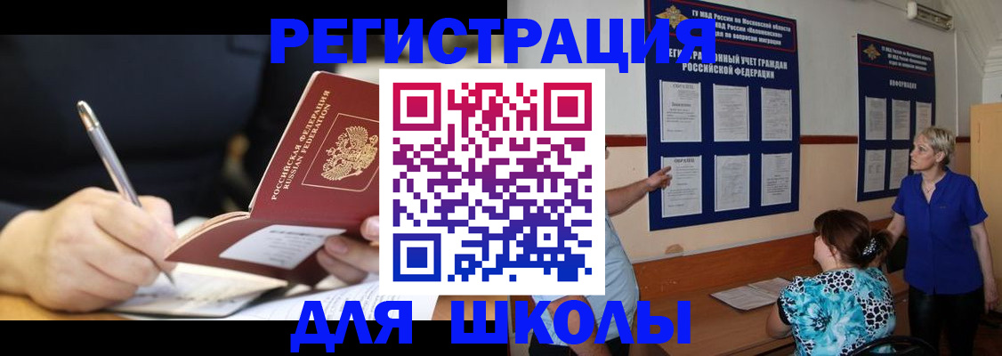 прописка для военкомата в Гвардейске