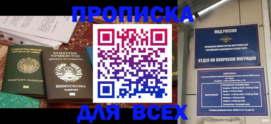 временная регистрация гарантия в Гвардейске