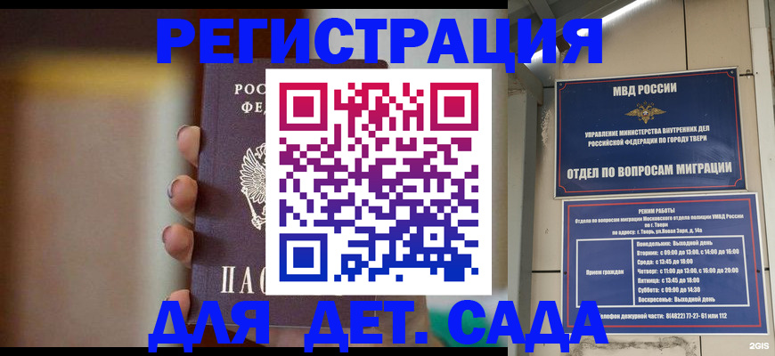 временная регистрация собственник в Гвардейске