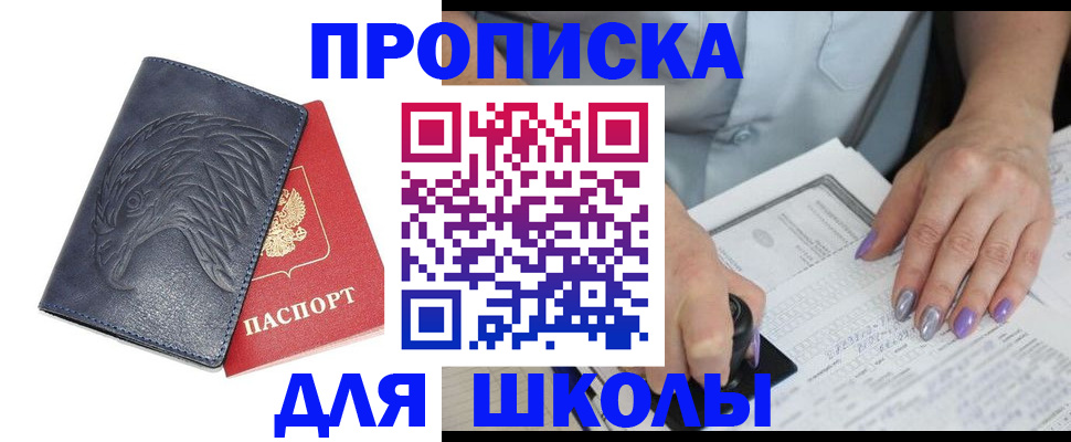 временная регистрация поиск в Гвардейске