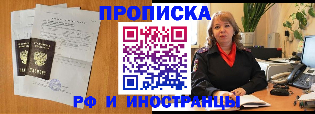 прописка поиск в Гвардейске