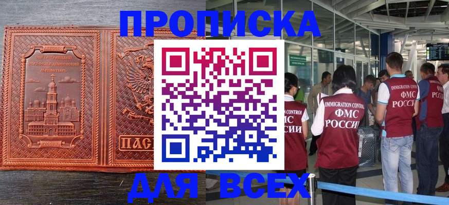 временная регистрация надежно в Гвардейске