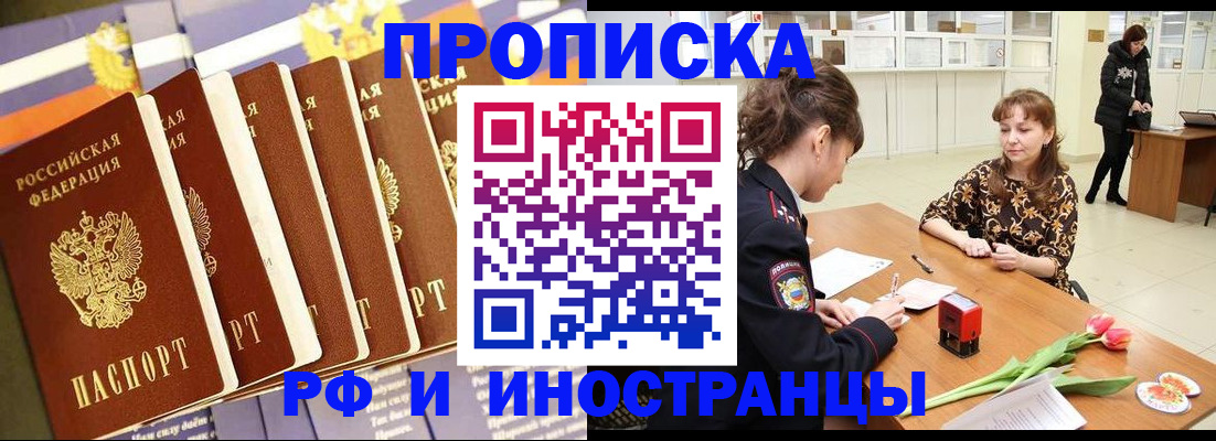 где прописаться в Гвардейске