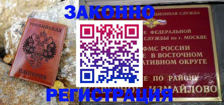 миграционный учет в Гвардейске