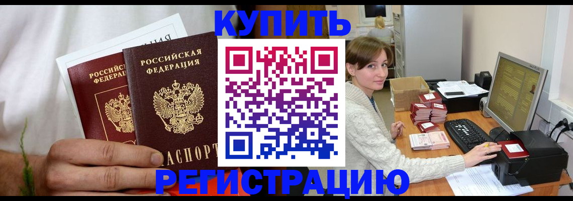 миграционный учет в Гвардейске